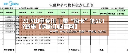2019中甲专刊 | 更“燃卡”的2019赛季【购彩中心官网】(图2) 购彩中心