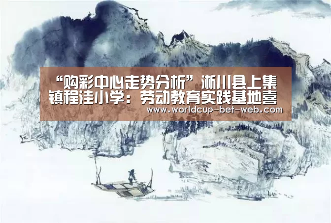 购彩中心开奖查询