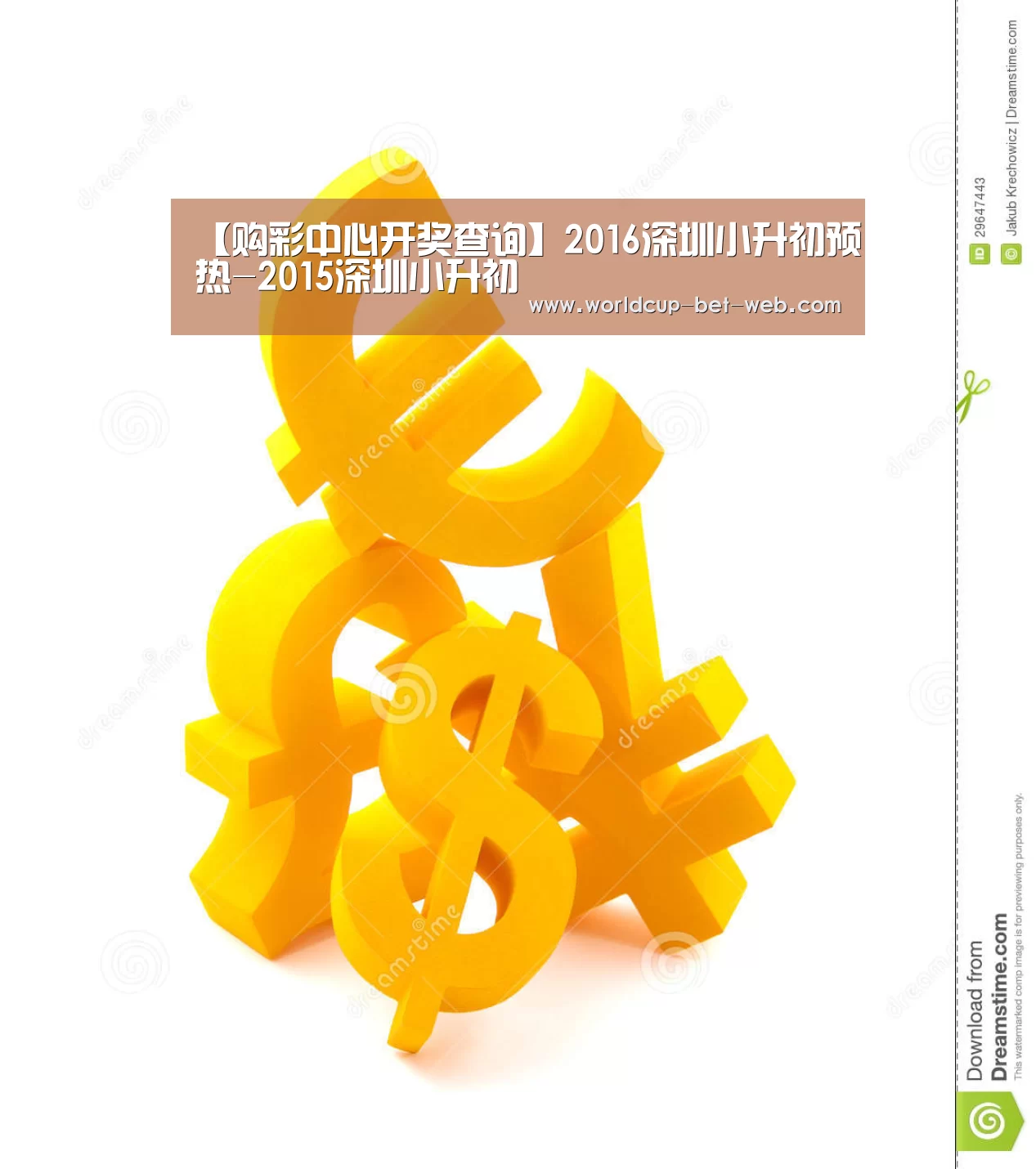 购彩中心官网