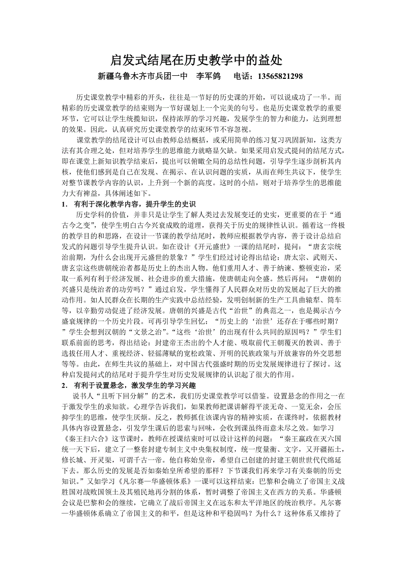 购彩中心开奖查询-2015太原民办初中小升初政策-2015太原小升初(图1) 购彩中心